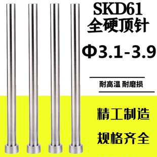 3.4 150200250 3.2 3.9 SKD61非标顶针顶杆Φ3.1 3.8 3.6 3.3 3.7