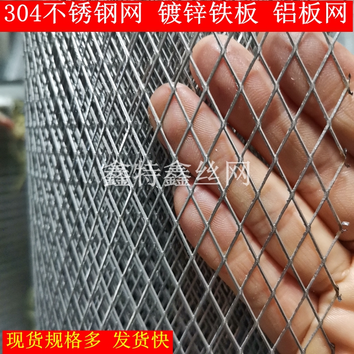 不锈钢镀锌铁板铝筛网菱