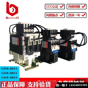 切换电容接触器CJ19 170 220V 115 指月集团 150