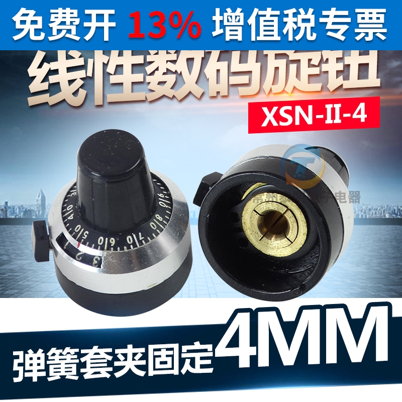 配套精密刻度旋钮 多圈电位器旋钮帽子手柄内孔4mm WXD3-12 13