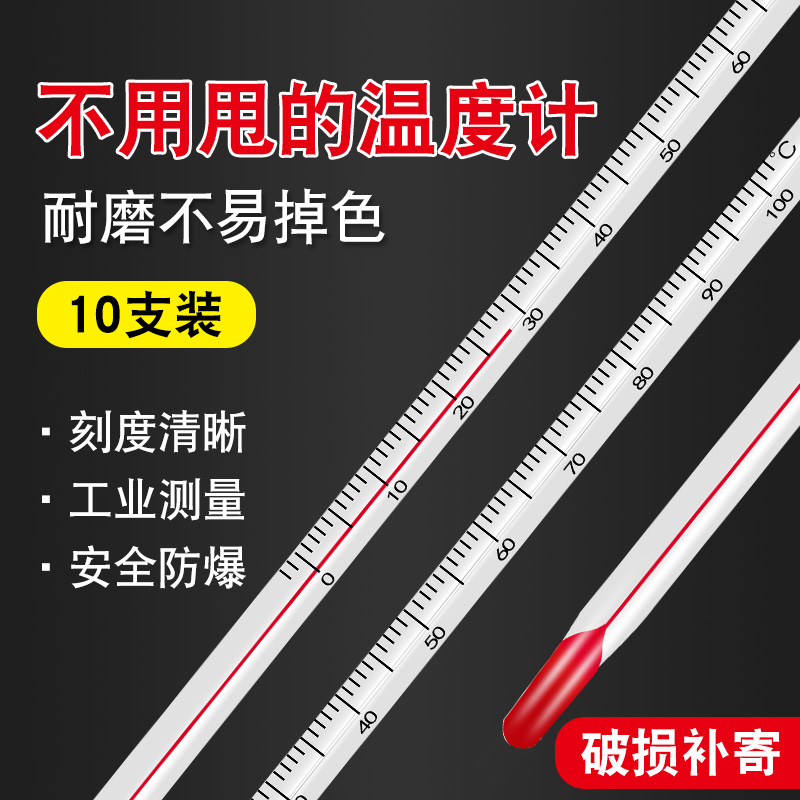 家用养殖工业水银温度表