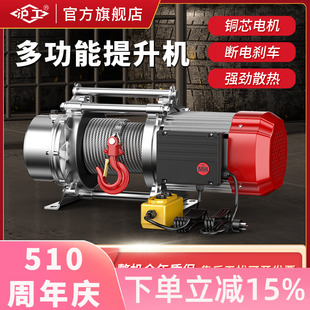 沪工铝壳提升机220v家用小型起重升降吊机1.5T电动葫芦380v卷扬机