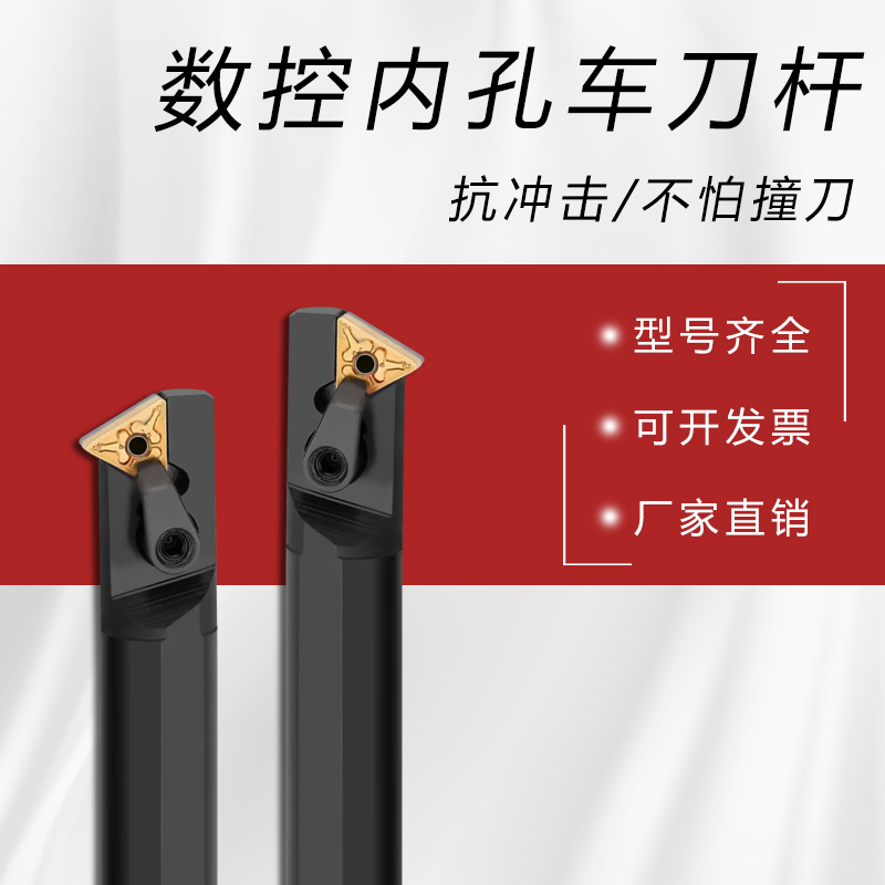 数控车床刀具内孔镗刀刀杆s20sr/25s-mtwnr16车刀60度镗孔刀架
