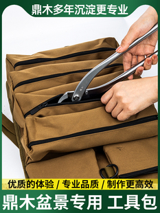 盆景工具包皮多功能工具包卷筒插袋电工专用耐用帆布收纳包工具袋