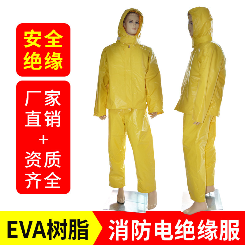 高压消防电绝缘服套装工