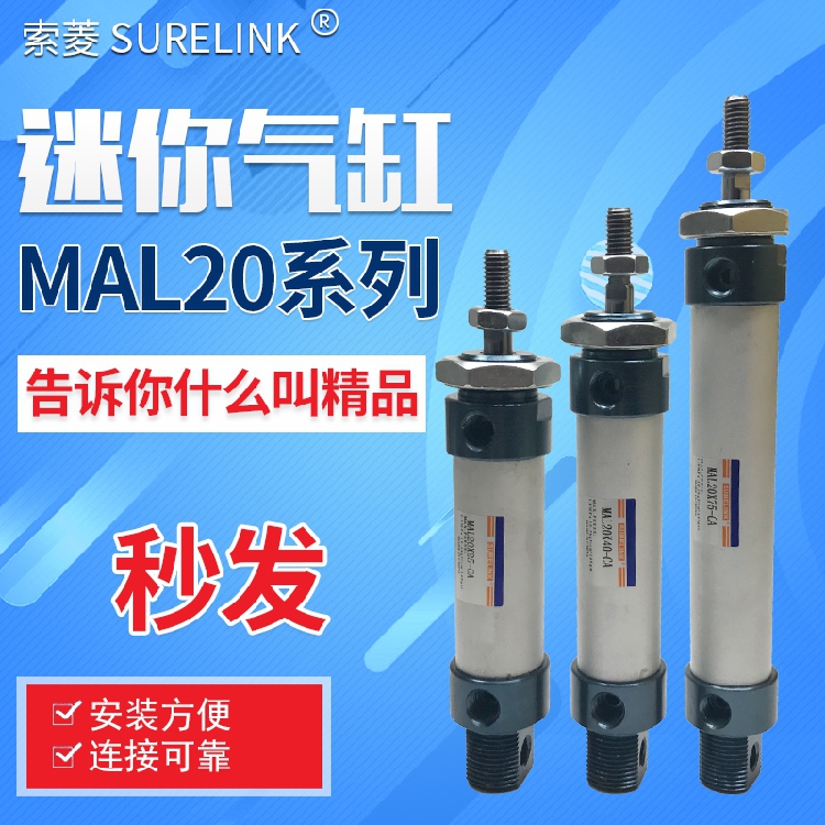 铝合金迷你气缸MAL20*10/15/20/25/30/35/40/50/75/100/125/150CA