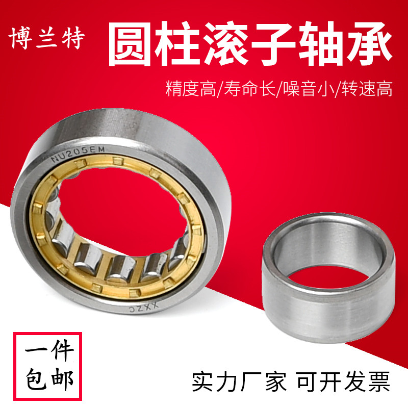 圆柱滚子轴承NU2314 2315 2316 2317 2318 2319 2320 2322 2324EM