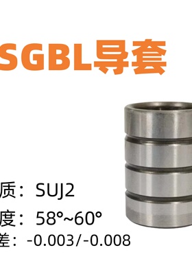 米思米无肩SGBL/GA导套直径8/10/12/14/16/18/20/22/25长度10~70