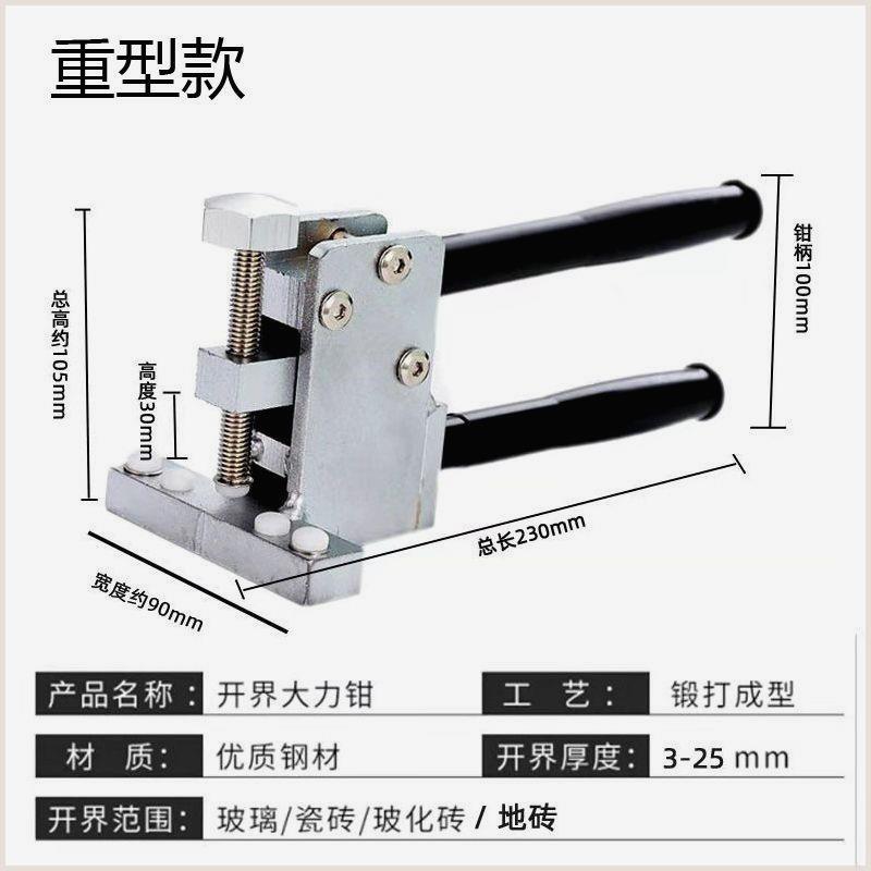 重型大力钳多功能玻璃瓷
