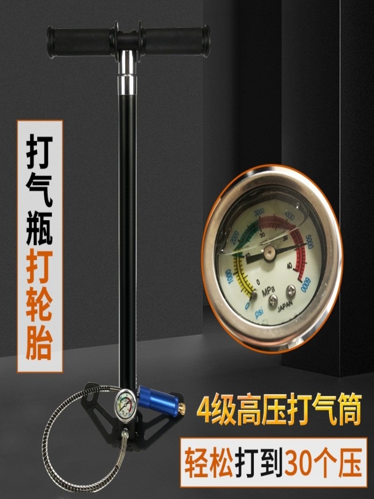 正品4级高压打气筒30mp40mpa汽车充气泵不锈钢气筒30个气瓶