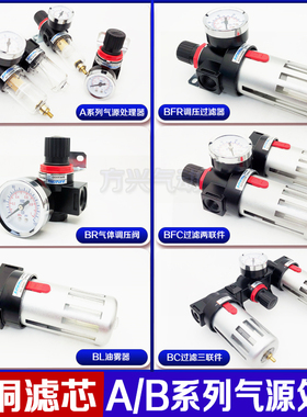 气动油水分离器调压过滤器AR/AFR/AFC2000/BR/BFR/BFC3000/BC4000