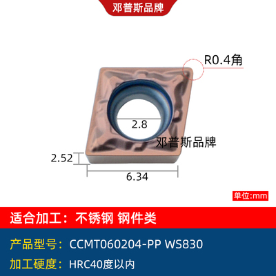 新款ccmt09T304HQ内孔径