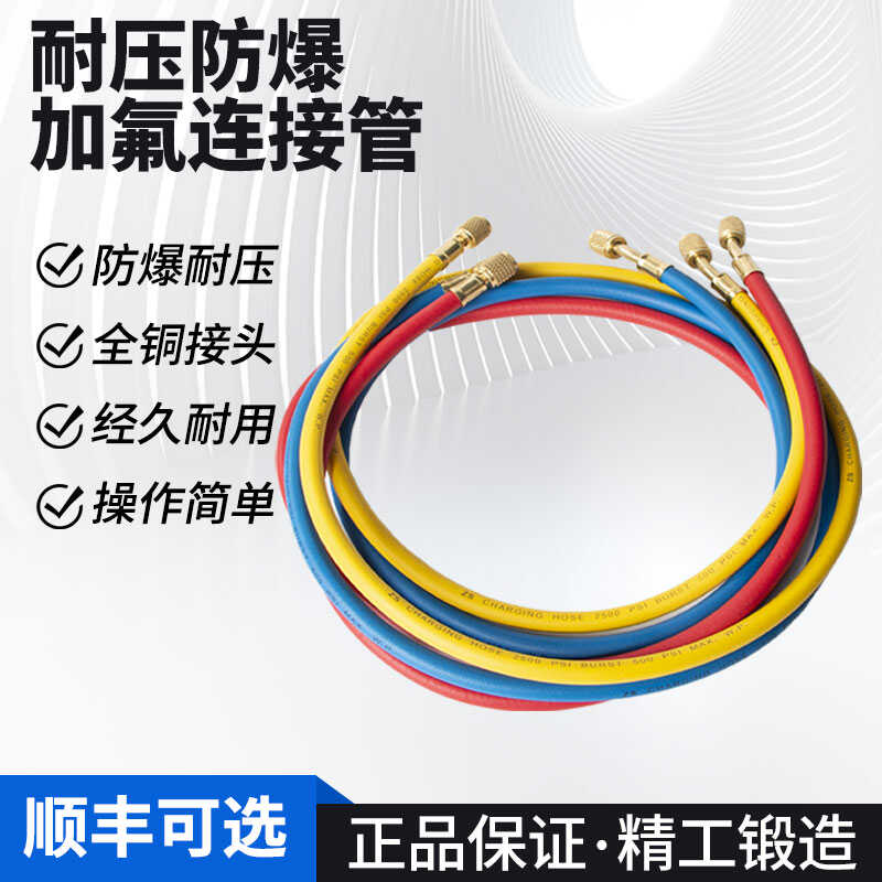 R压10 R2加 r134a耐高4加y液管 汽车空调2氟管 冷媒管雪种.