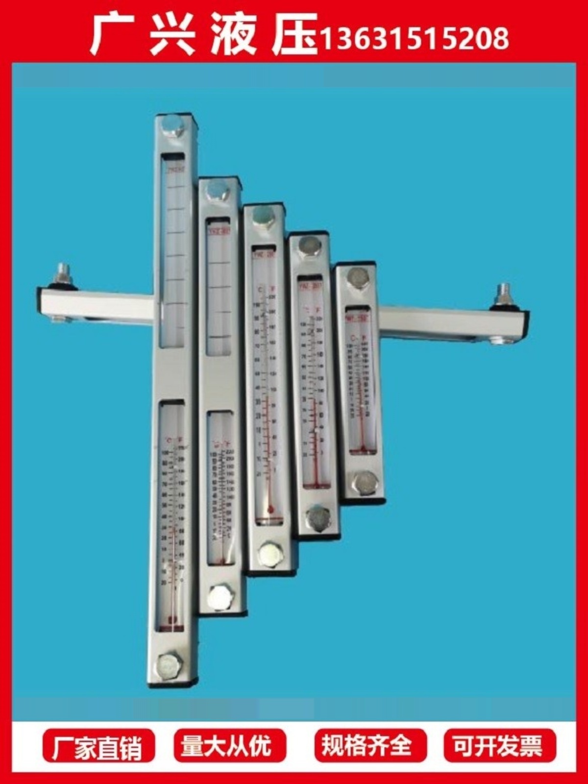 液位计YWZ-76T 80T 100T 125T 150T 160T 200T 250T 300T 油温计