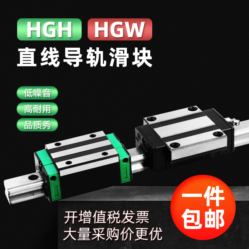 国产上银尺寸直线导轨滑块HGH15/HGW20/25/30/35/45CA 长度可切割