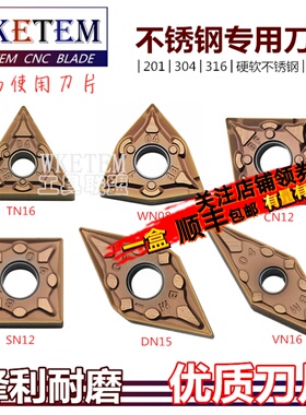 不锈钢数控刀片车床外圆合金刀粒WN08 TN16 CN12 SN12 DN15 VN16