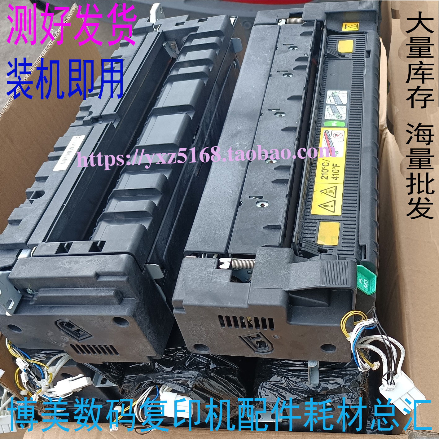 柯美能达定影器加热组件