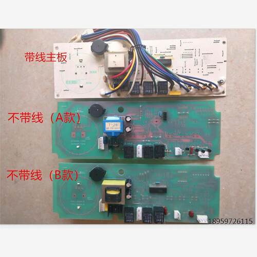 T滚筒衣机板XQG0-601A4D