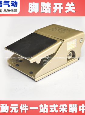 气动脚踏开关FV420二位四通脚踏阀FV320二位三通