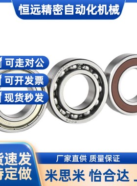SB6800ZZ不锈钢SB6801ZZ深沟滚珠轴承SB6802ZZ SB6803ZZ SB6804ZZ