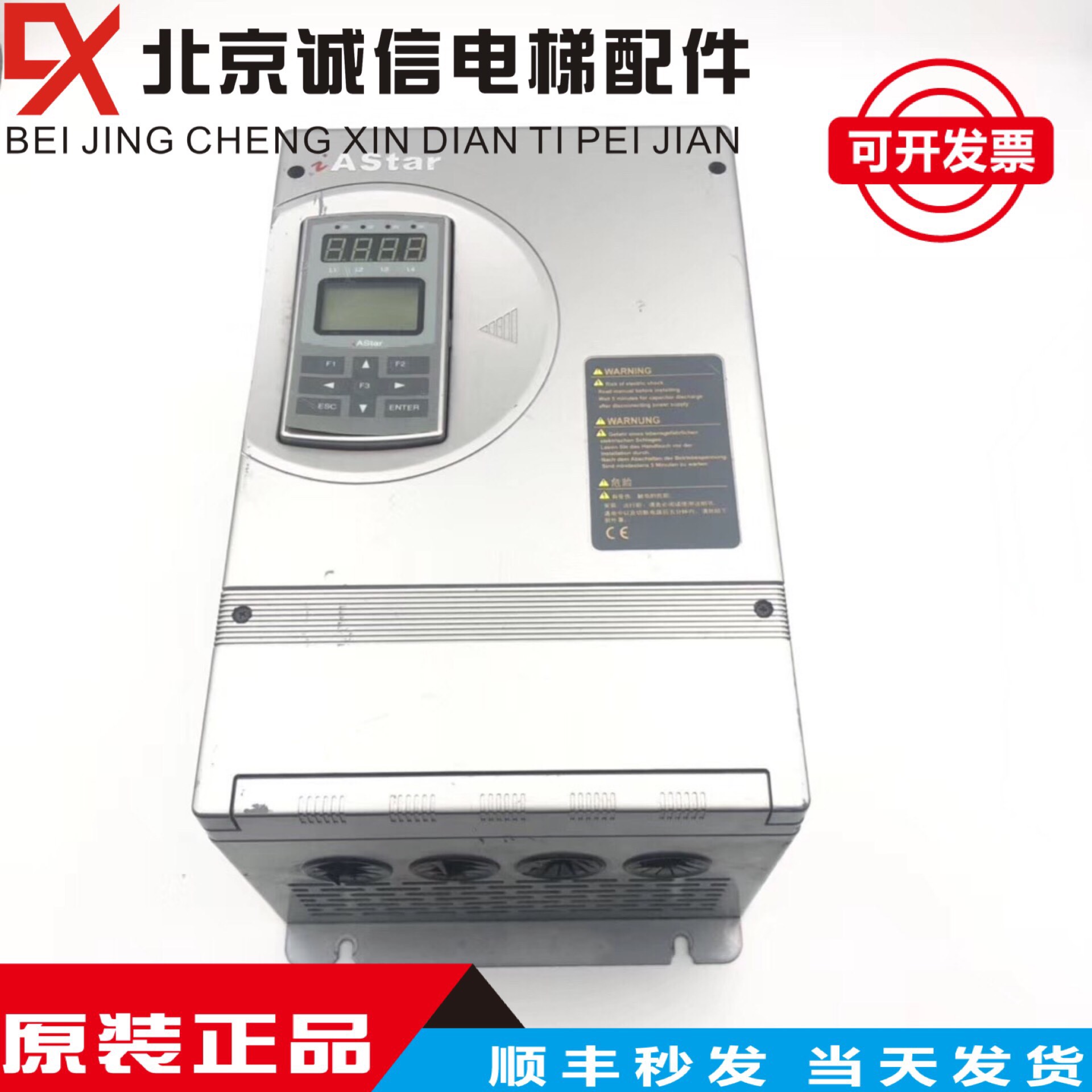 奥沙新时达电梯变频器 AStar-S3 4007A 4011A 4015A 4018A 4022E