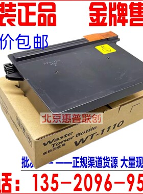 京瓷WT-1110 1113 1123 FS-1040 1060 1020 1120 碳粉墨粉 废粉盒
