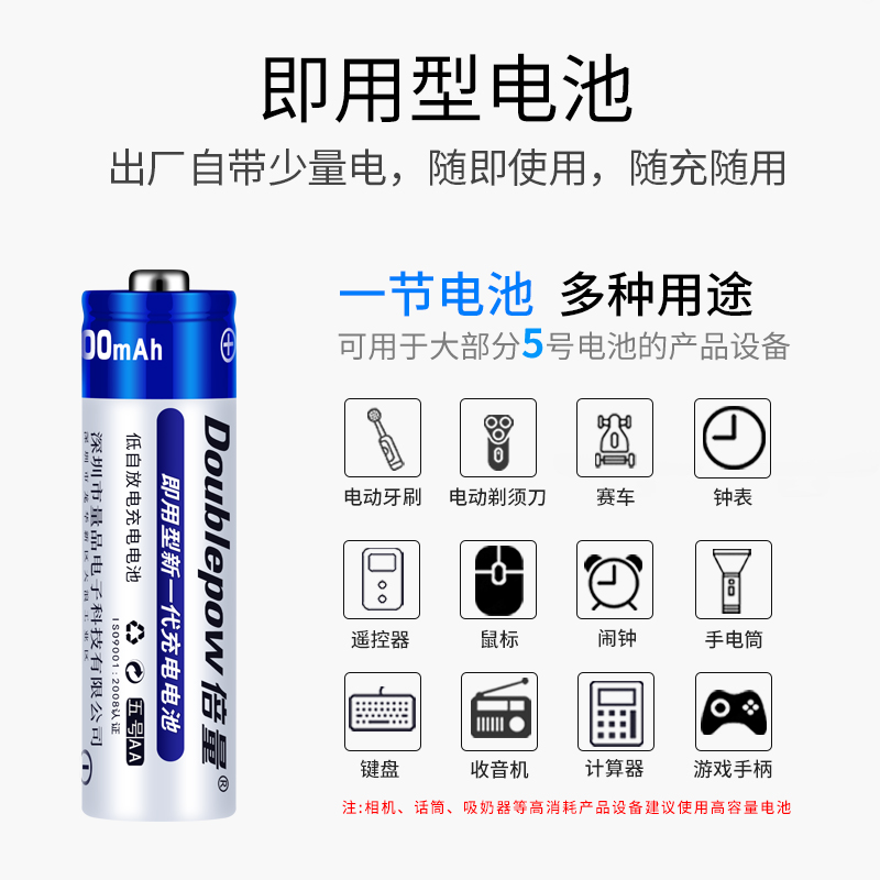 倍量号电池可充器槽套装