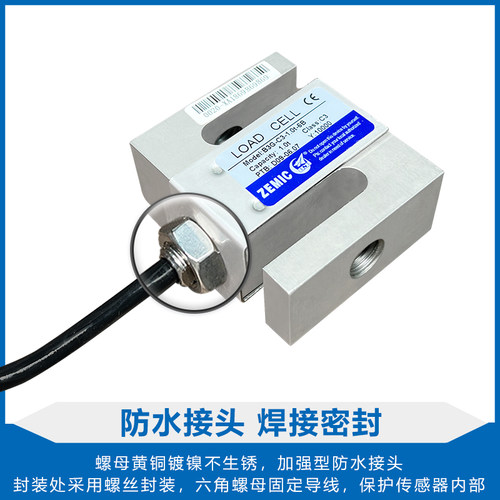 中航称重传感器不锈钢型