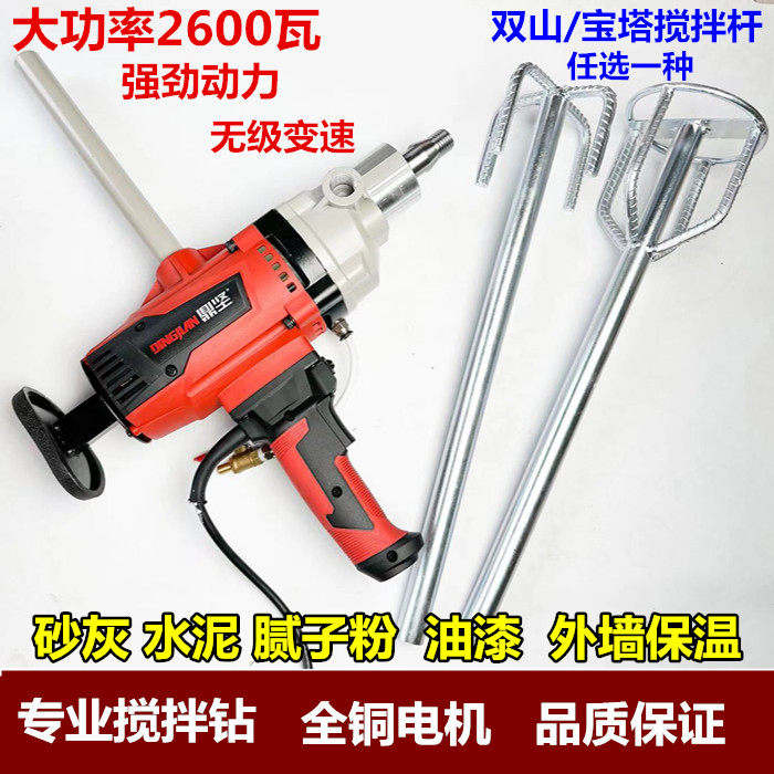 鼎坚3199东森搅拌钻2600W水钻机腻子粉搅拌机搅拌神器买送搅拌杆