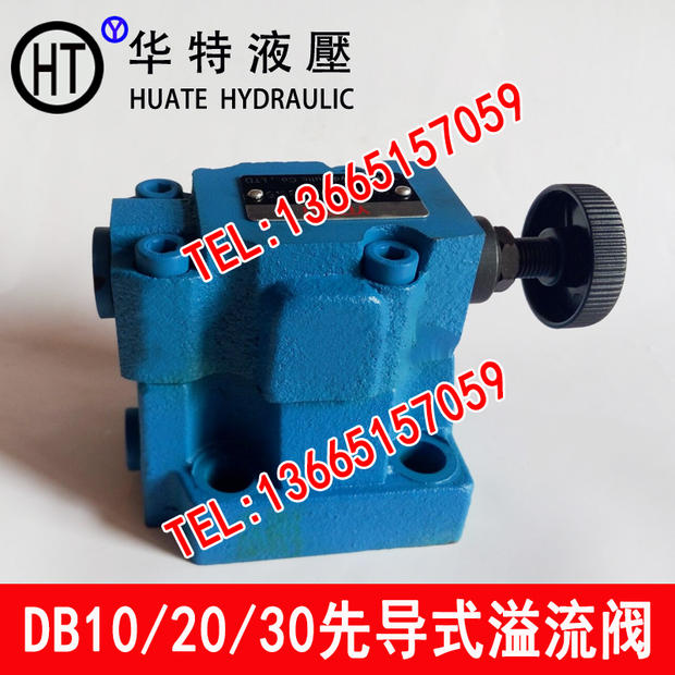 先导式溢流阀DB10-1-50/315 DB20-1-50/31.5 DB30-1-50/31.5 DB20