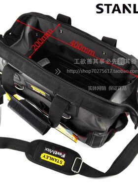 史丹利FatMax工具提包97-489-23C FMST517180-23 FMST518150-23
