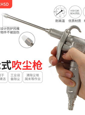 台湾好速达 K601枪式吹尘枪  同款日本劲力KINKI空气吹尘枪