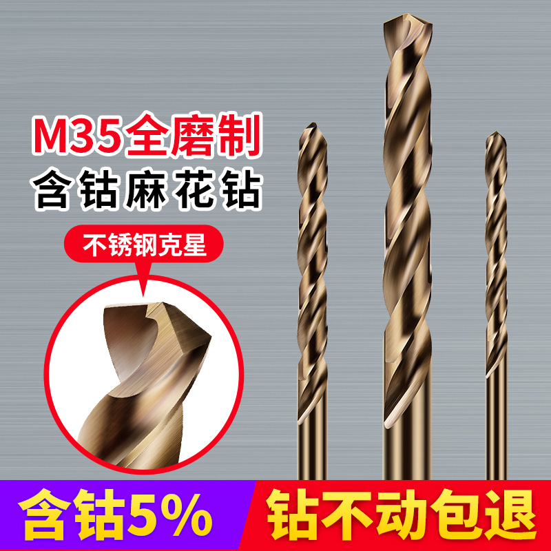 江苏不锈钢钻头HSS-C0含钴直柄麻花钻1 2 3 4 5 6 7 8 9 10 11 12