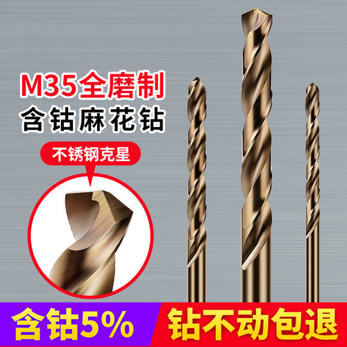 江苏不锈钢钻头HSS-C0含钴直柄麻花钻1 2 3 4 5 6 7 8 9 10 11 12