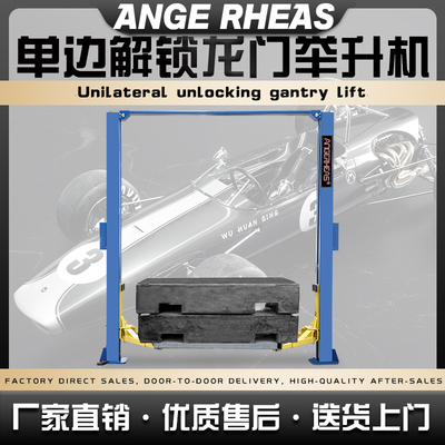 单边解锁龙门举升机4吨龙门架汽车举升机电动液压汽修4S门店通用