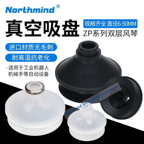 SMC型ZP10BN 13BS 20 25 32 40 50 ZP16BN-X19风琴型真空吸盘吸嘴