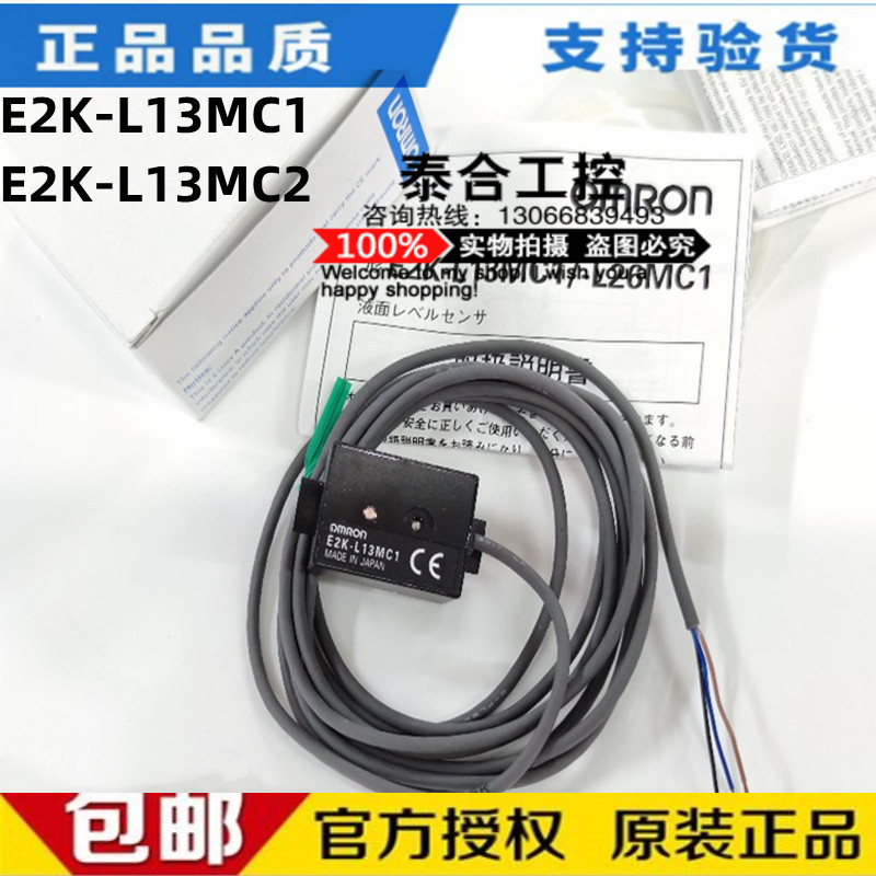 全新库存现货正品 液位传感器 E2K-L13MC1  E2K-L13MC2  方形接近
