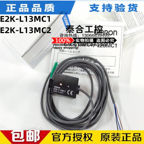 全新库存现货正品 液位传感器 E2K-L13MC1  E2K-L13MC2  方形接近
