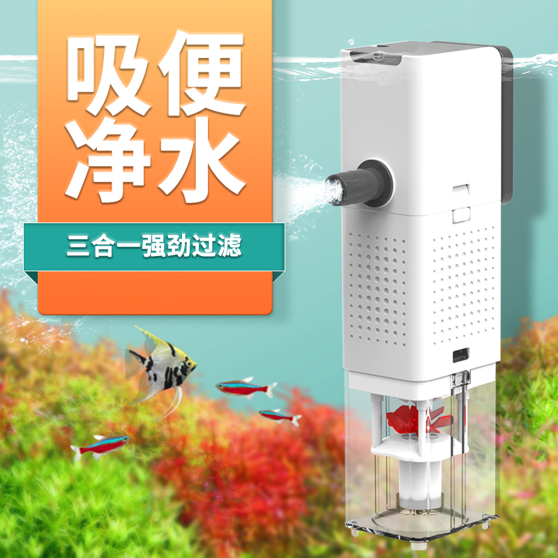 鱼缸过滤器马桶三合一内