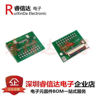 FPC/FFC转接板16P 焊好1.0mm翻盖下接16P连接器 1.0转2.54mm直插