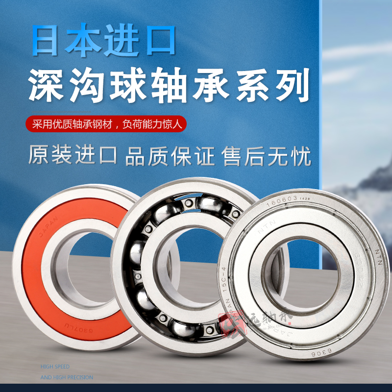 日本进口微型高速轴承开