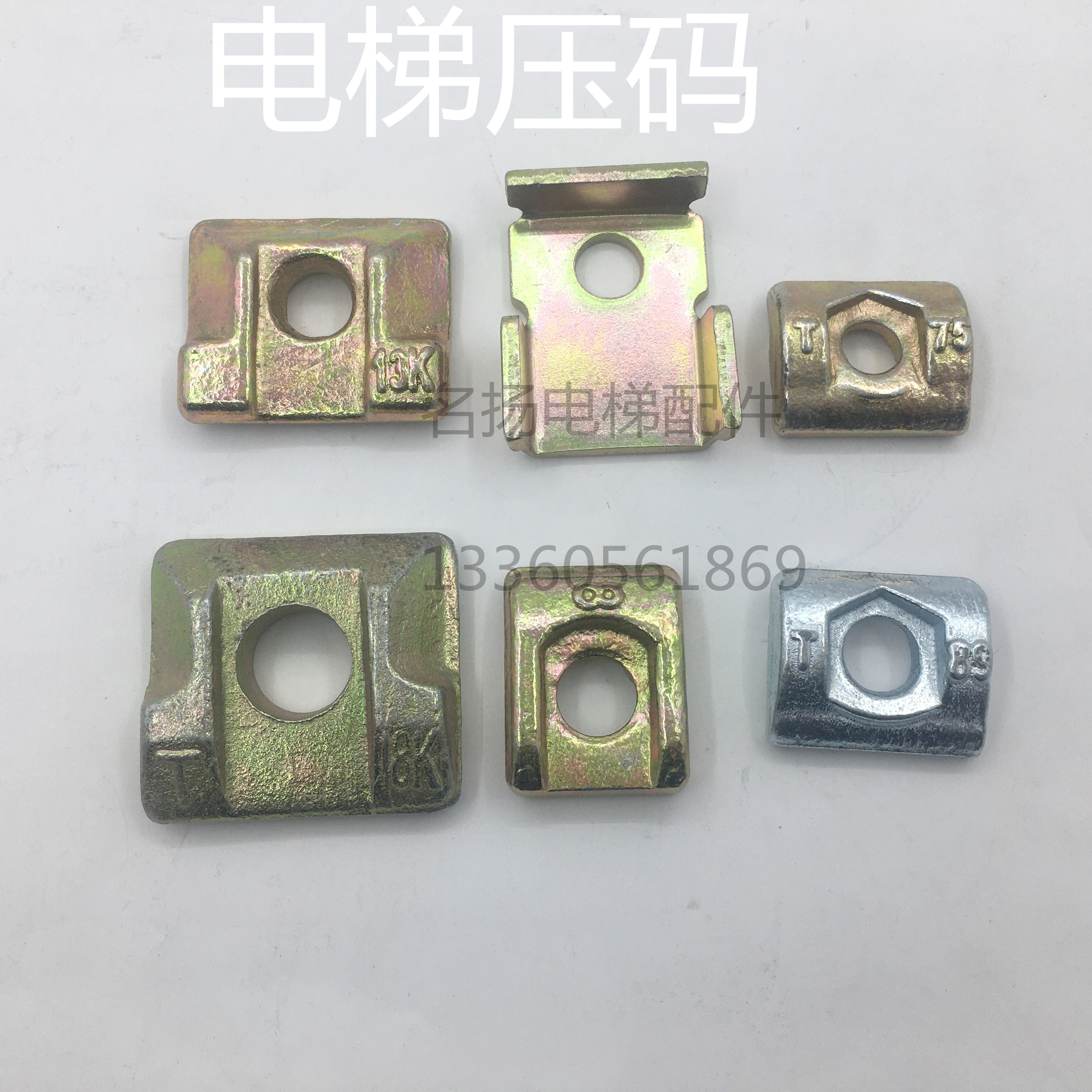 日立广日电梯压码压导板压码片5K8K13K18K压码T75T89空心导轨压道