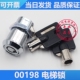 电梯控制柜锁 巨人通力奥 斯西奥永大 00198电梯锁 电箱 电柜锁