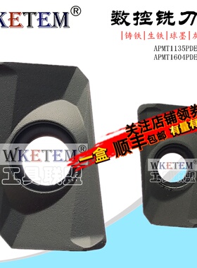数控铣刀片方肩铣刀杆刀粒R08刀头APMT1135 1604PDER H2 铸铁生铁