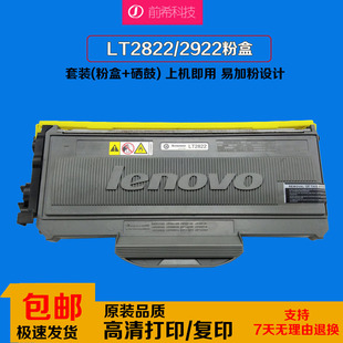 7250粉盒 2250M7125 适用联想M7205鼓粉盒lt2922 2822粉盒LJ2200