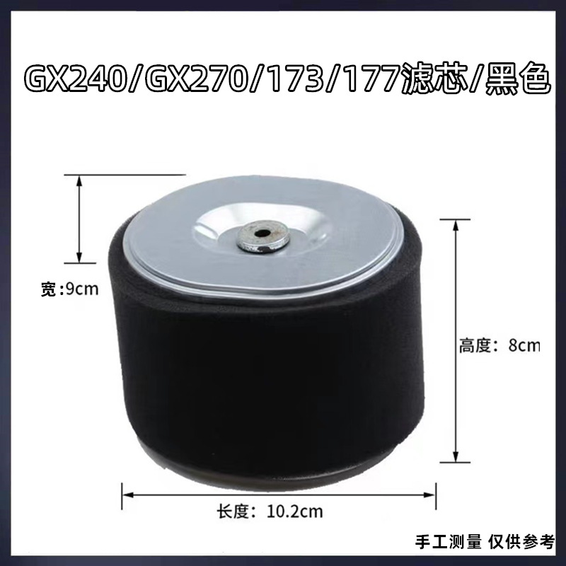 汽油机滤芯微耕抹光海绵