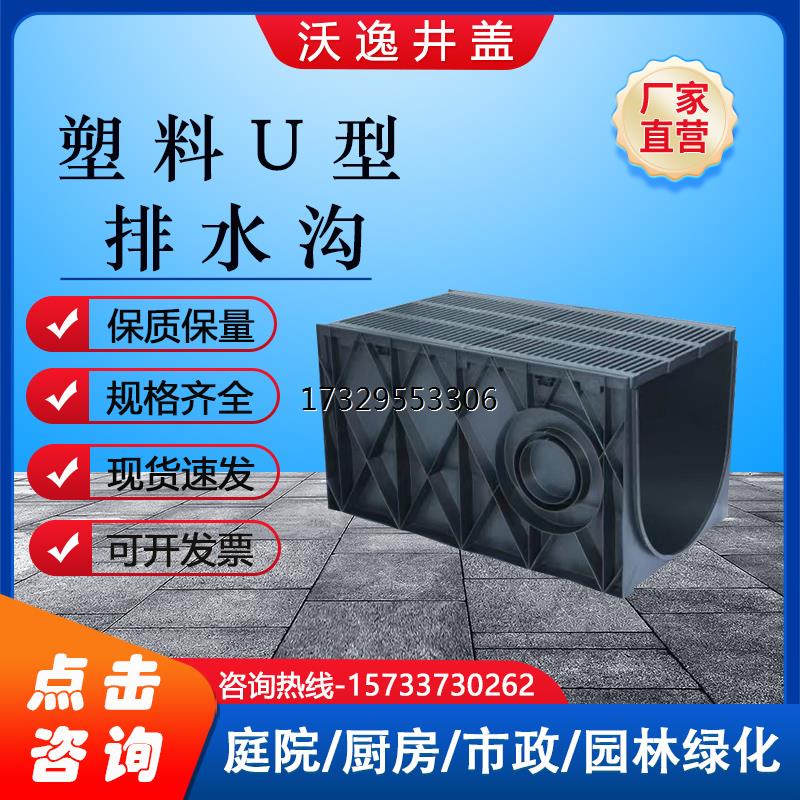 塑料排水沟成品型槽高分