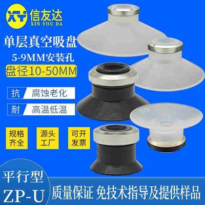 气动吸盘ZP10US-X19 ZP13U/16U/20U/25U/32U/40U/50U-X19吸屏吸盘