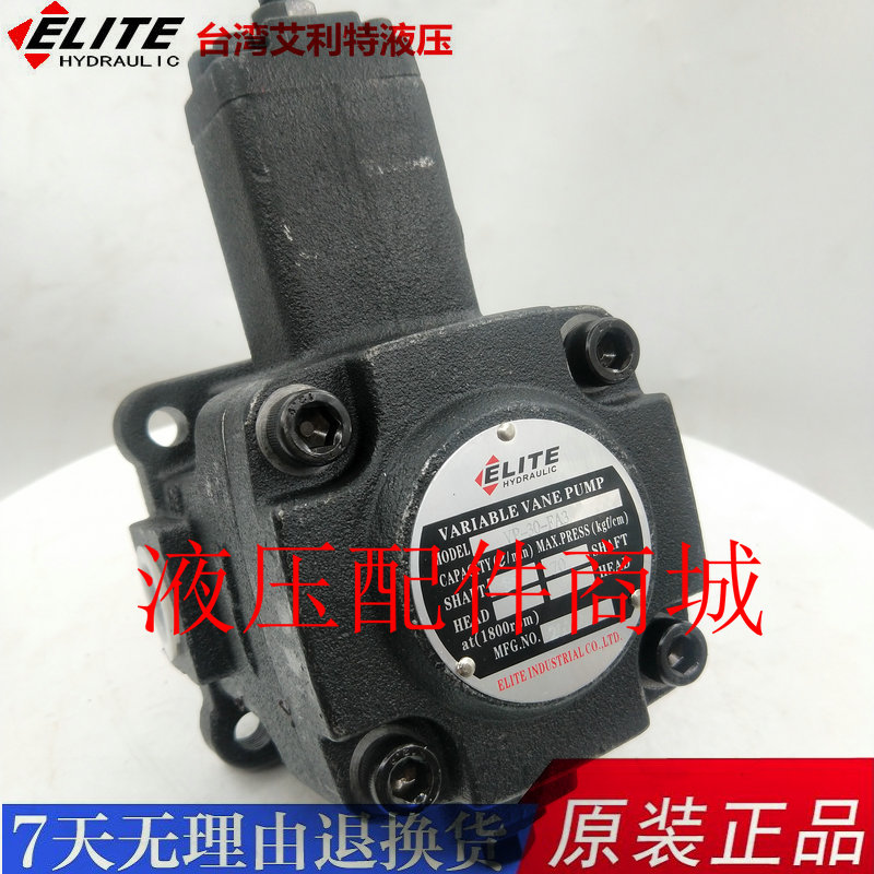 艾利特变量叶片泵花键齿