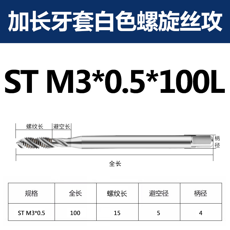 新款含钴加长100L/15牙套